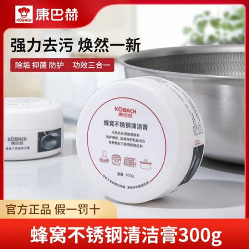 不锈钢清洁剂/膏