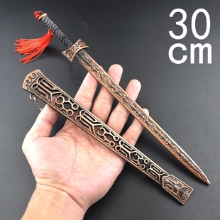 剑朝22cm30cm秋水九幽冥白山黑水剑合金武器模型古剑收藏道具