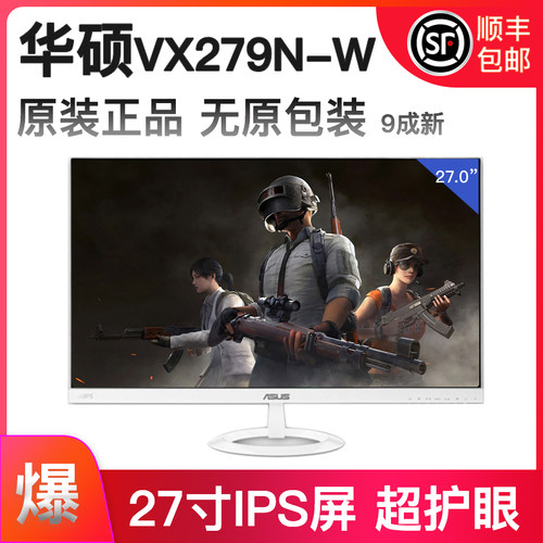 华硕曲面屏台式hdmi电脑显示器