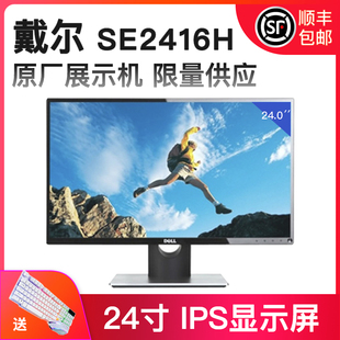 Dell 24寸高清IPS屏显示器 S2316M E2015H 戴尔SE2416H