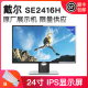 E2015H 24寸高清IPS屏显示器 戴尔SE2416H S2316M Dell