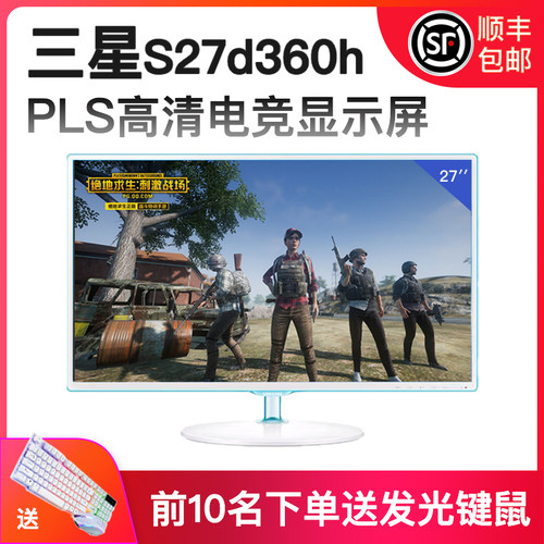 三星s27d360显示器32曲屏电竟ips