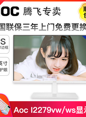 aoc台式曲面无边框hdmi显示器