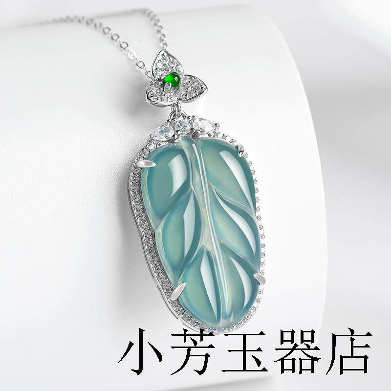 高端翡翠色蓝水树叶银饰镶冰种玉石吊坠玉坠女款项链时尚挂件送礼