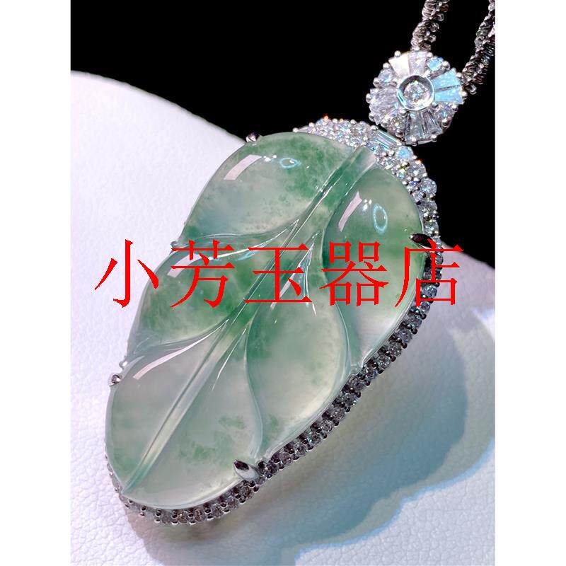 冰种冰底飘阳绿花翡翠色叶子吊坠