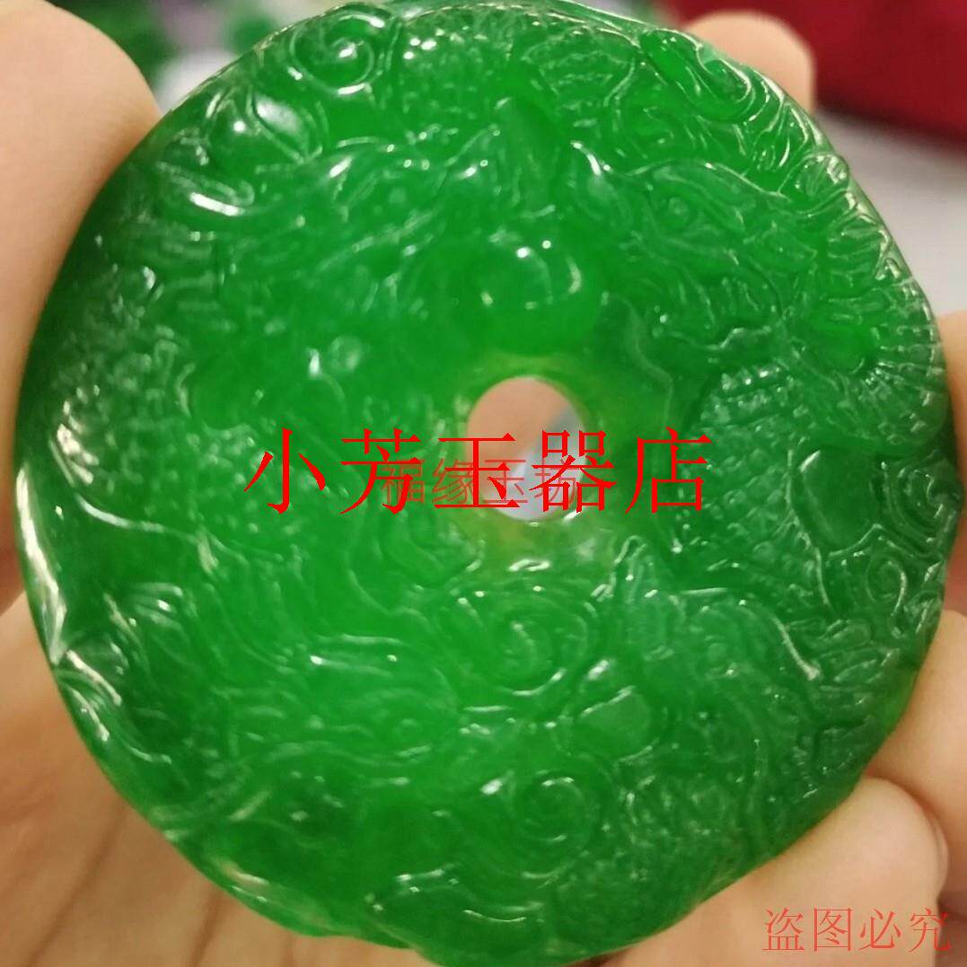 精选缅甸冰透满绿翡翠色九龙戏珠平安扣双龙古币吊坠高档国风男款