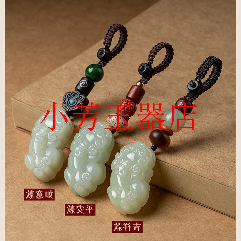 新疆和田玉石汽车钥匙扣挂件招财貔貅转运珠平安男女个性创意钥匙