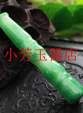 缅甸干青翡翠色烟嘴祖母绿满绿色飘花竹节铁龙生玉石长款烟斗男士
