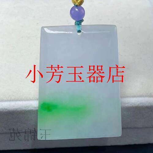 缅甸老坑冰种飘花阳绿平安无事牌玉挂件翠色方形玉石项链男女同款