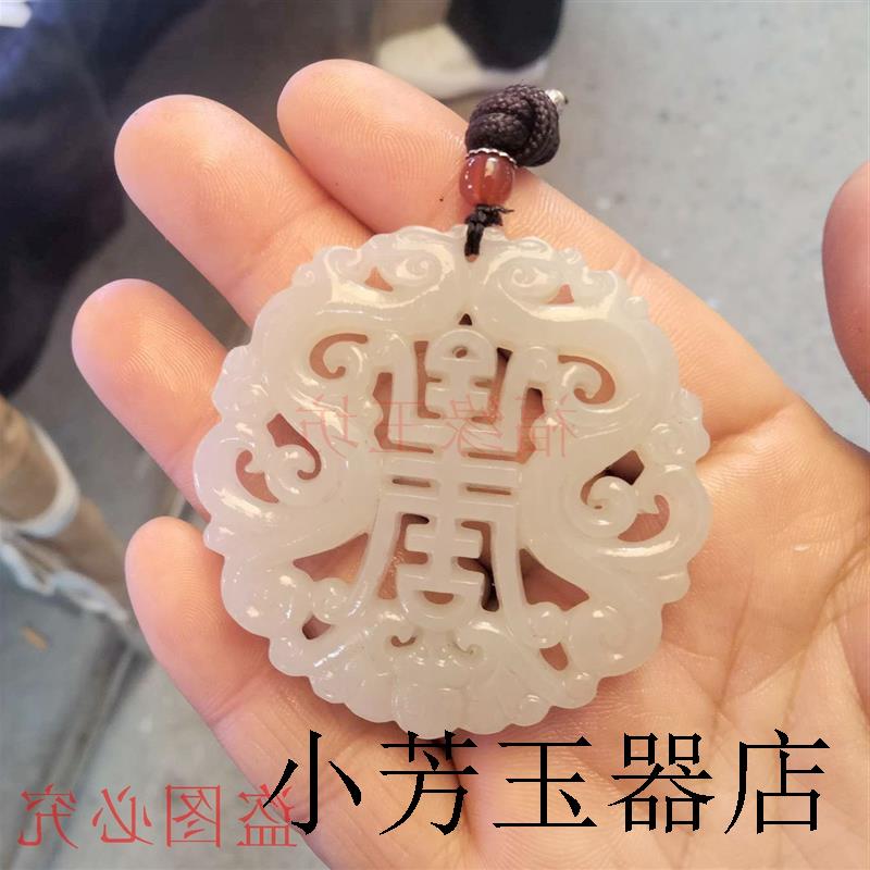 精选白玉双龙祝寿玉佩玉牌和田玉福寿吊坠男女款镂空雕刻寿字挂件