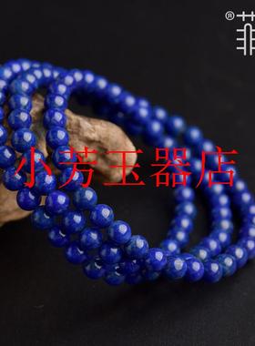 精选收藏级青金石多圈手链阿富汗玉青金石蓝色珠子散珠三圈手串款
