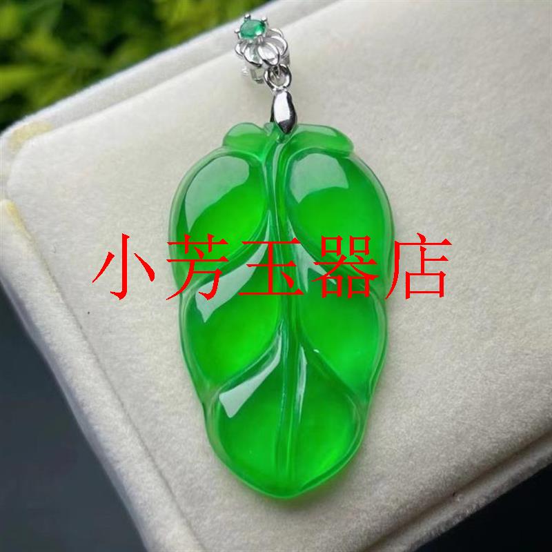 缅甸冰种阳绿满绿金枝玉叶坠子翡翠色叶子吊坠挂件翠绿叶子玉项链