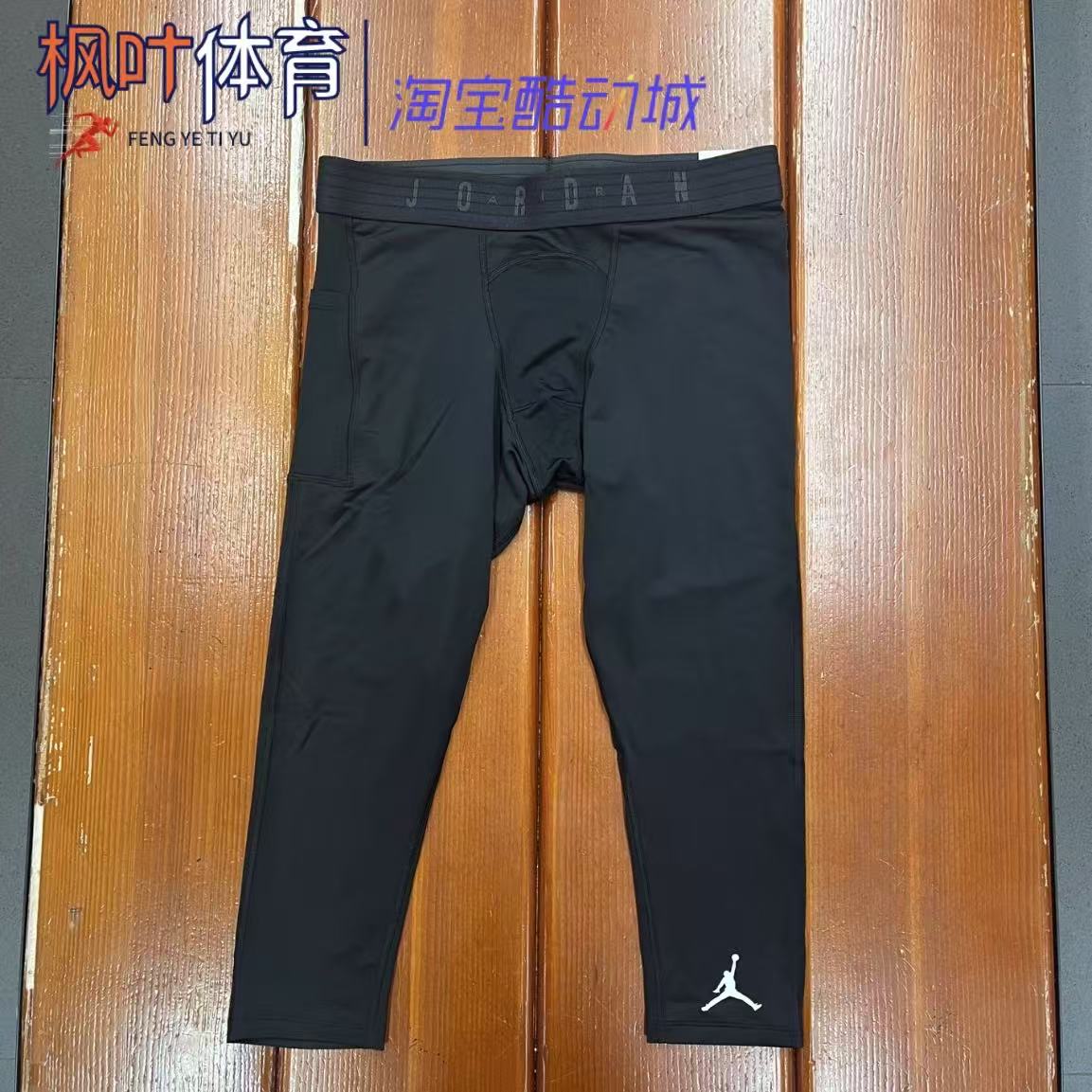 正品Nike耐克 Jordan男子速干跑步篮球训练健身七分紧身裤DX3140