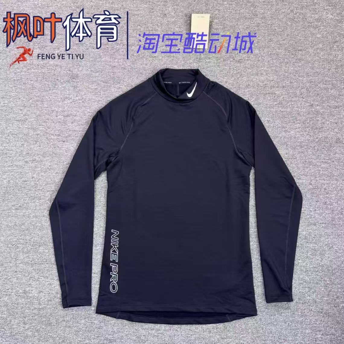 Nike/耐克 男子秋冬运动训练跑步速干加绒保暖紧身长袖DQ6608-010