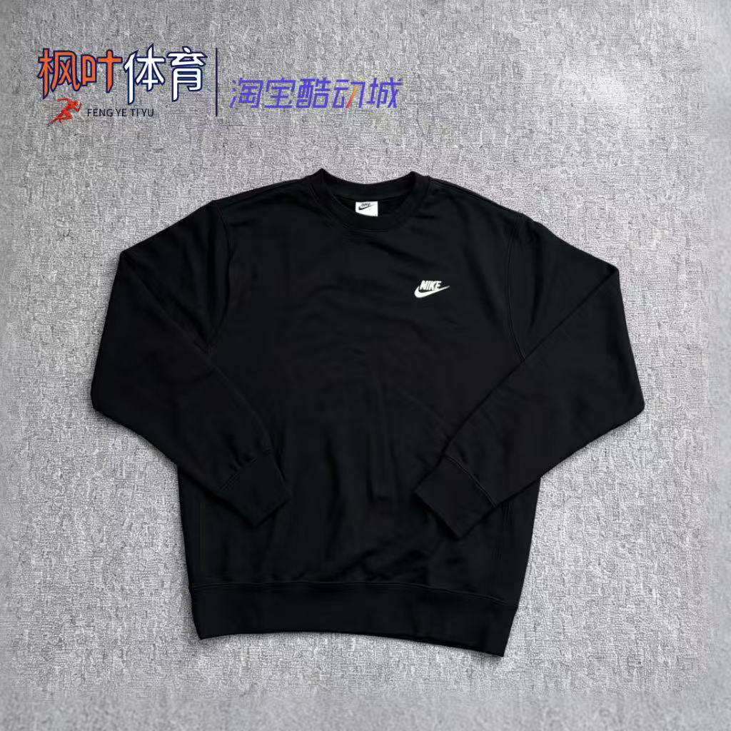 Nike/耐克 男子春秋运动休闲透气经典针织毛圈圆领卫衣BV2667-010