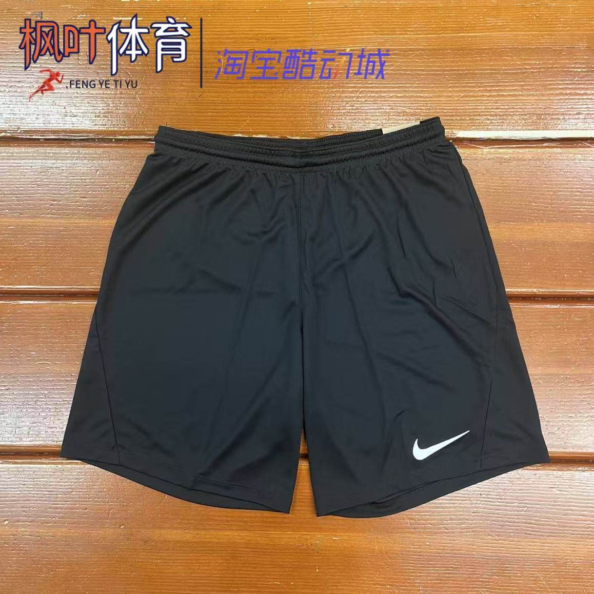 正品耐克/NIKE夏季运动跑步足球篮球轻薄透气运动短裤BV6856-010
