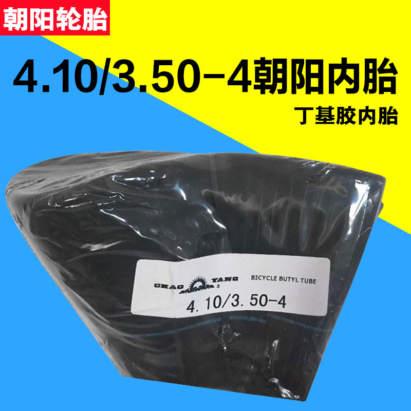 轮胎内胎4.10/3.50-4朝阳410/350-4电动车仓库车手推车用弯嘴内胎-封面