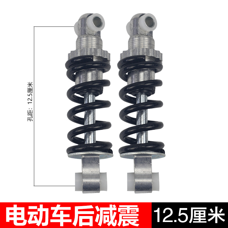 简易款电动车后减震电瓶车自行车款后避震减震器小减震电动车配件