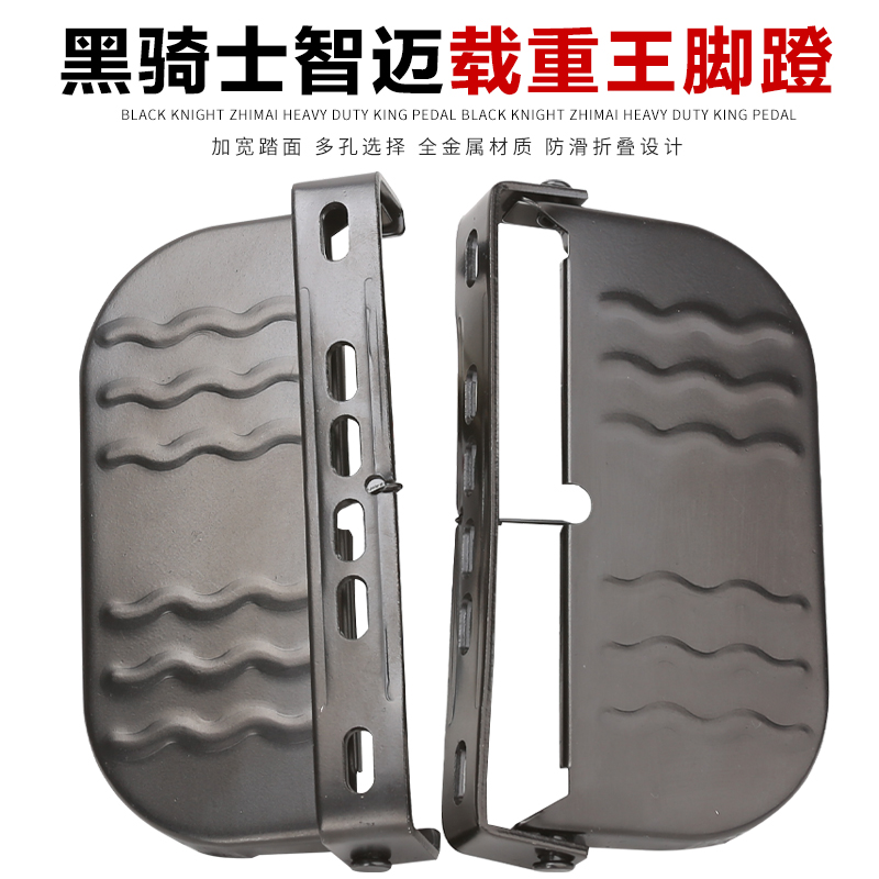 电动车脚踏改装脚蹬折叠脚踩踏板外卖车黑骑士车载王加装护杠脚蹬