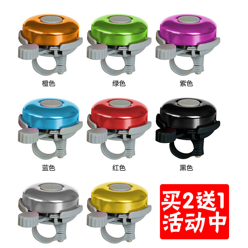 包邮儿童车自行车铃铛铝合金铃铛单车铃超响通用骑行装备配件