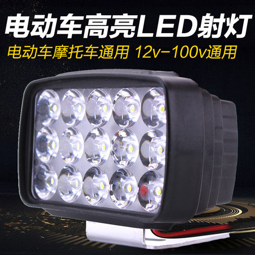 12V-80V电动车灯超亮led大灯摩托车电瓶车改装前大灯灯泡外置射灯