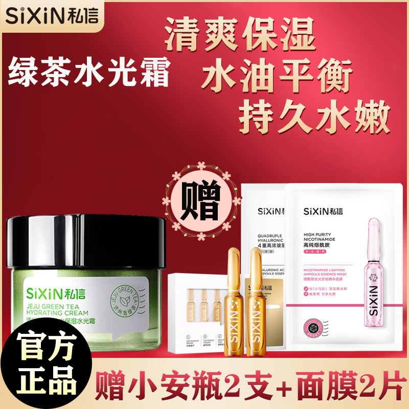 清爽不油腻深层滋润补水保湿锁水