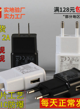 华为5v2a三星手机充电器