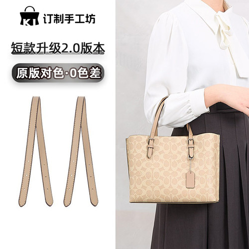 蔻驰Mollie25原版短肩带替换