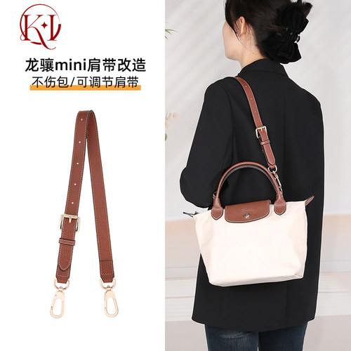 珑骧肩带小号短柄龙骧肩带改造