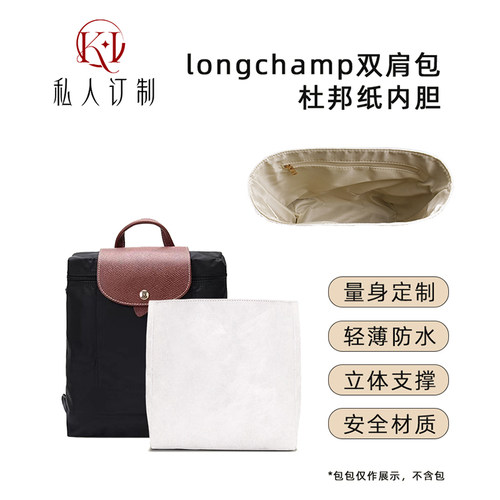 新款双肩包内胆超轻防水杜邦纸