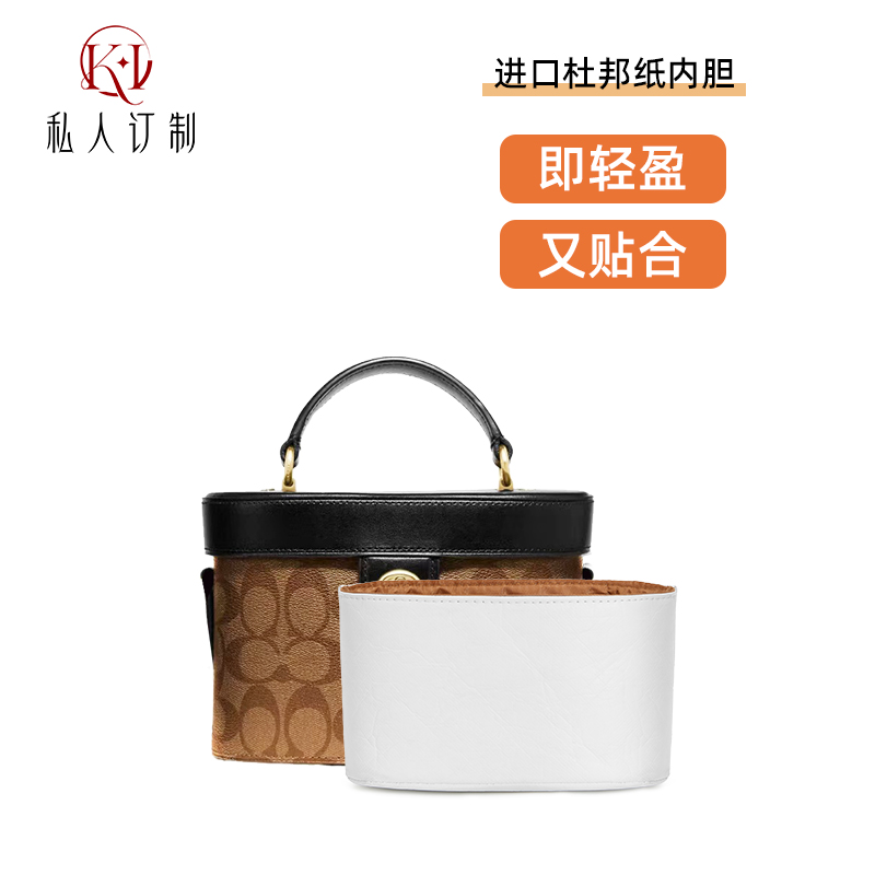适用于coach蔻驰kay20盒子包杜邦纸超轻防水内胆收纳配件改造包带