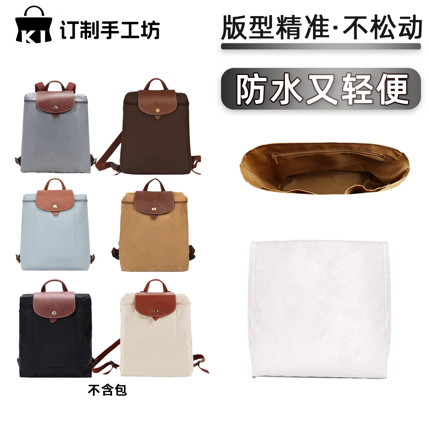 新款双肩包内胆超轻防水杜邦纸