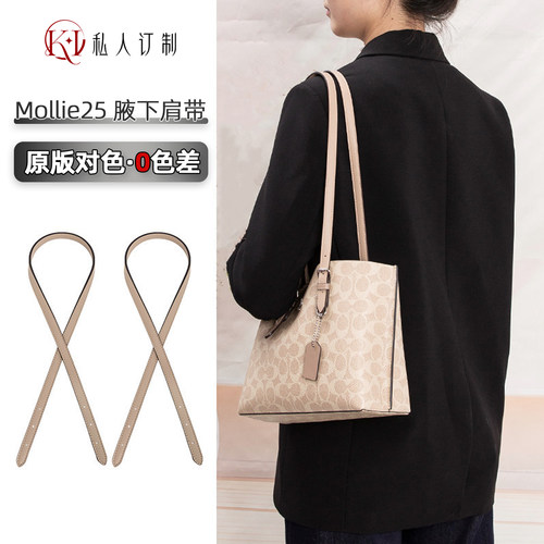 mollie25肩带coach茉莉托特替换