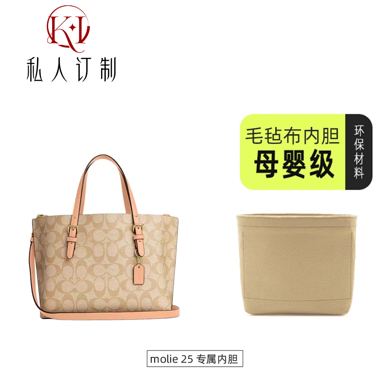 KI手工坊适用蔻池mollie25内胆包包超轻托特包肩带配件带子改造