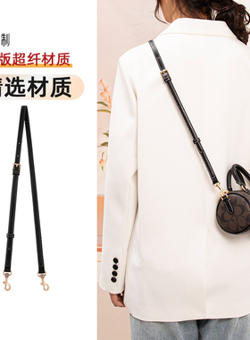 适用蔻驰lacey20老花笔筒包肩带改造coach细包带斜挎腋下链条配件