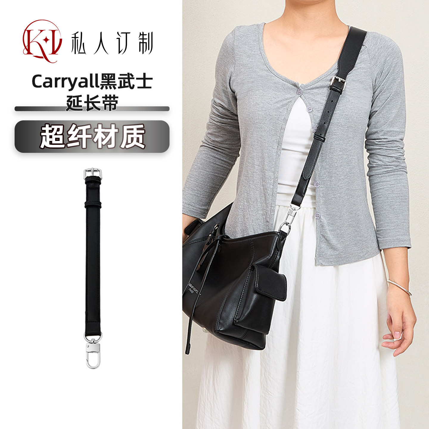 KI适用于lv carryall肩带延长带小号女包替换加长带斜挎改造配件