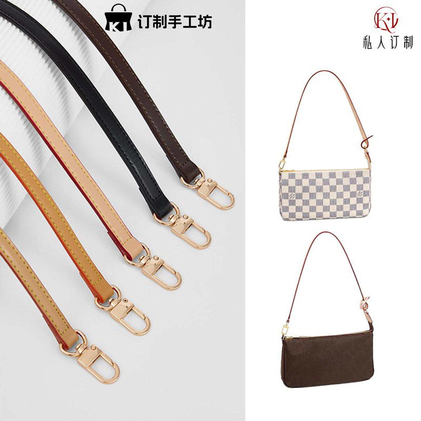 lv麻将包肩带替换斜挎变色皮包带