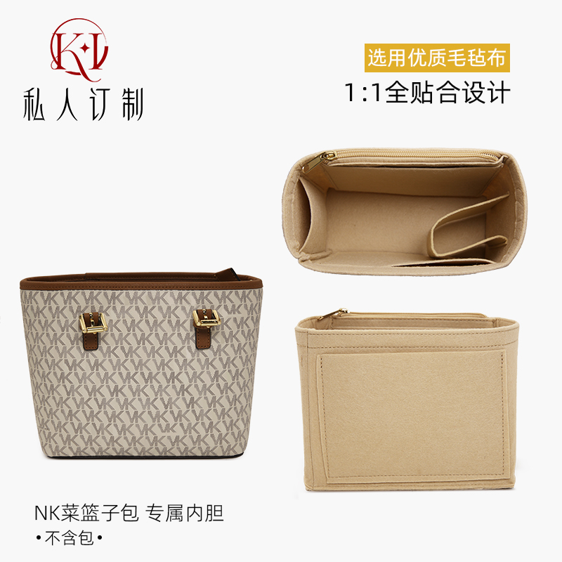 KI手工坊适用MK菜篮子内胆包中包小号托特包收纳内衬袋超轻包撑