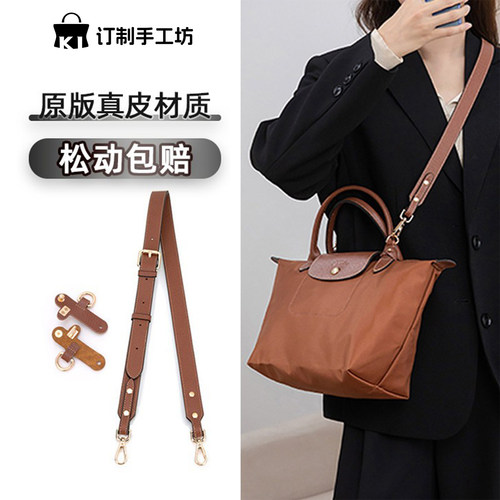 适用短柄小号无损免打孔改造包带