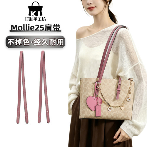 蔻驰Mollie25肩带两条装内胆