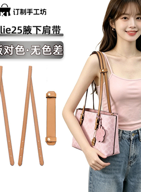 蔻池Mollie25樱花粉肩带