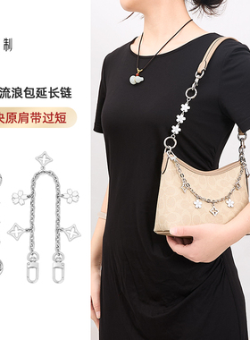 KI适用于蔻驰流浪包Laurel19coach延长链肩带加长链条内胆配件