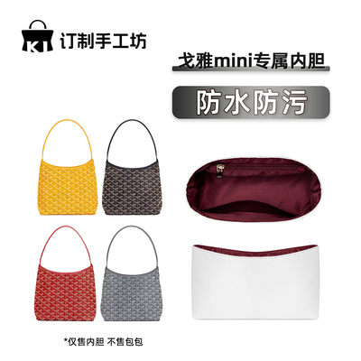 戈雅hobomini杜邦纸内胆防水