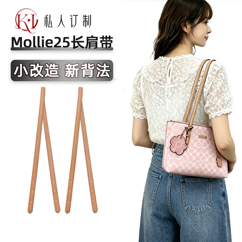 蔻驰Mollie25托特肩带两条装