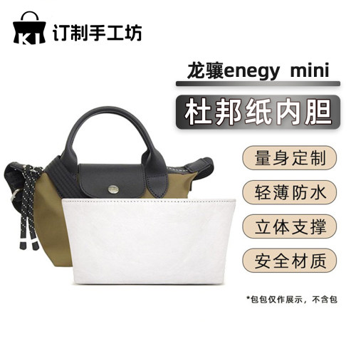 energy小号内胆包托特包杜邦纸