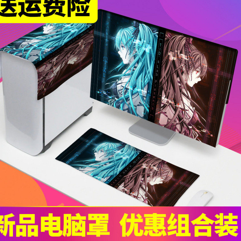电脑防尘罩台式显示器装饰保护罩三件套韩版可爱主机键盘防尘盖布|msdalam kategori rumah Fabrik, perlindungan perlindungan habuk, kandang komputer - dari Buy2taobao.com untuk memberikan perkhidmatan ejen Taobao profesional membeli