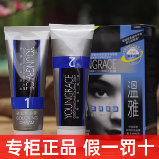 温雅植物染发剂官方旗舰店正品品牌男士专用不沾黑色遮白发染发膏