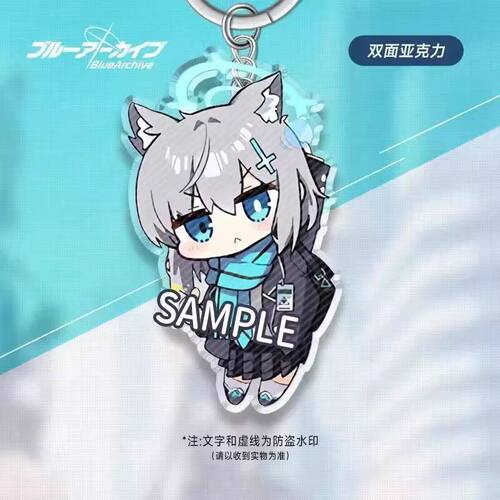 碧蓝档案蔚蓝档案周边钥匙扣白子