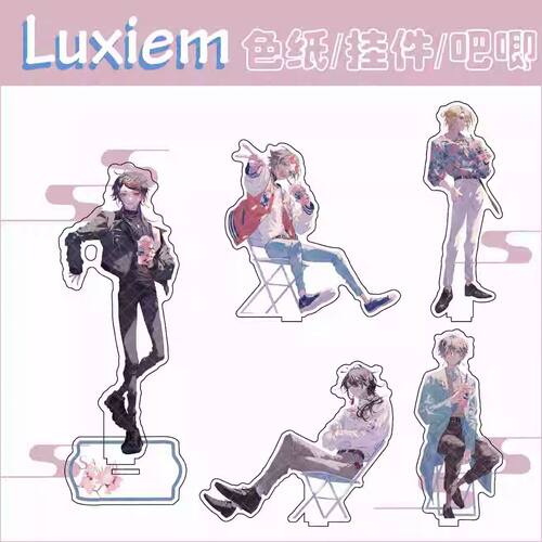 LUXIEM彩虹同人周边mystaikel