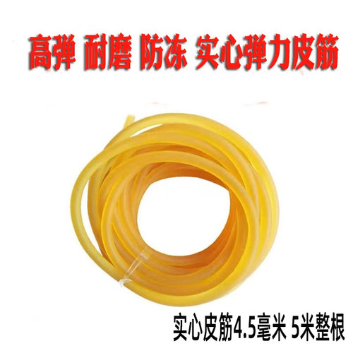 3.5毫米实心高弹力圆皮筋橡胶皮筋整根无接头户外实验用品